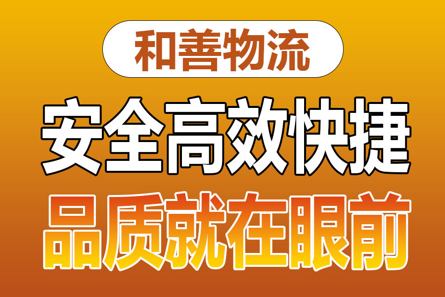 苏州到大通物流专线